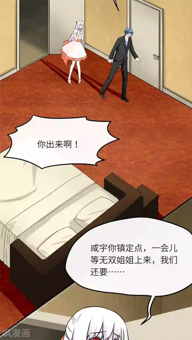 胖次异闻录Ⅱ第45话