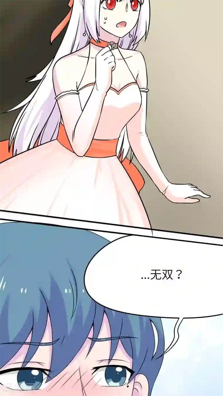 胖次异闻录Ⅱ第45话