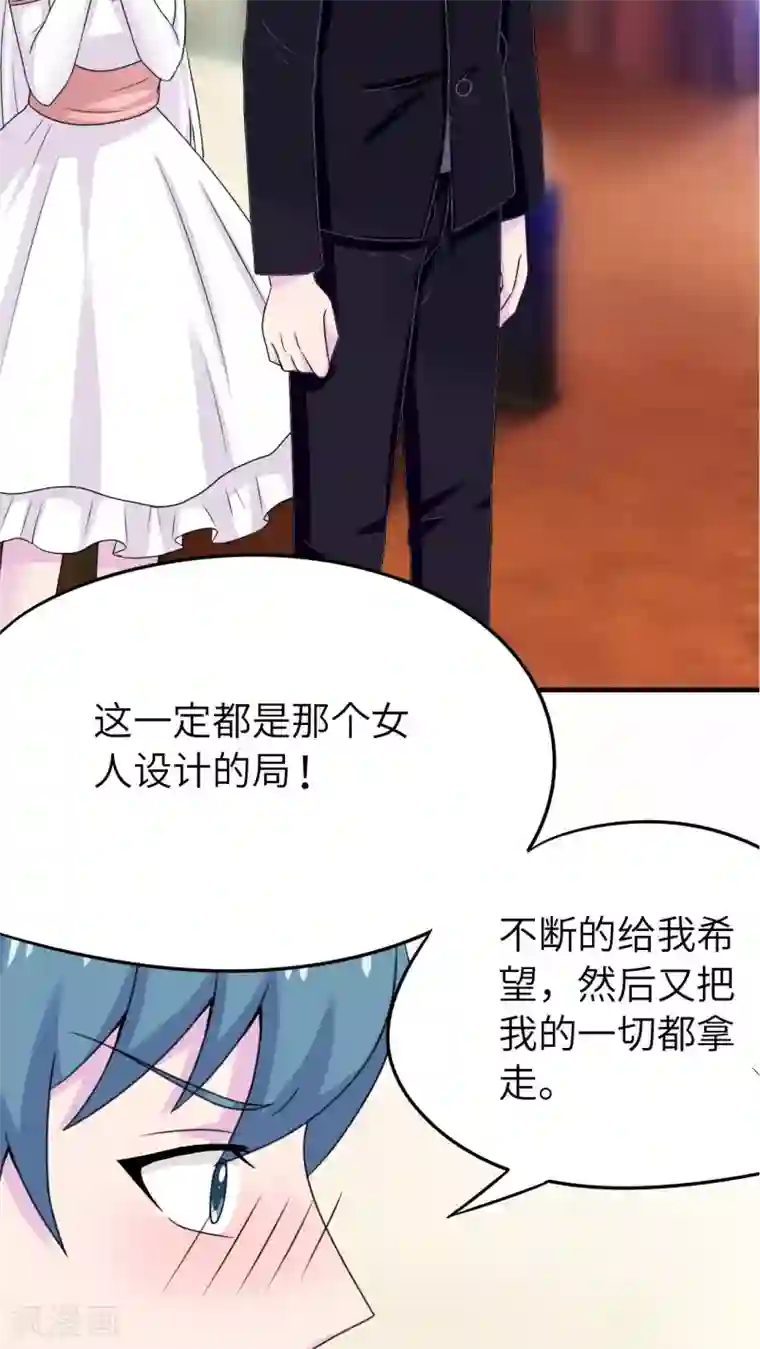 胖次异闻录Ⅱ第45话