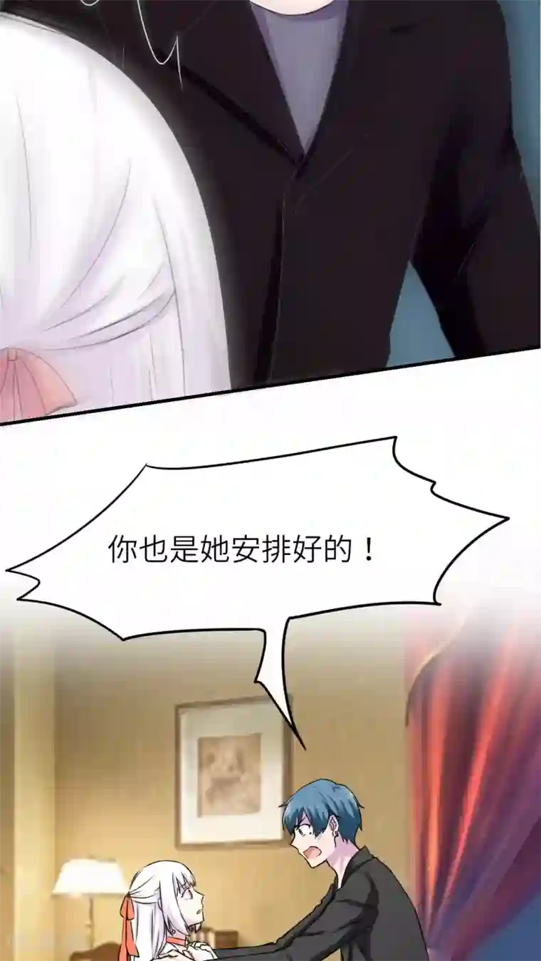 胖次异闻录Ⅱ第45话