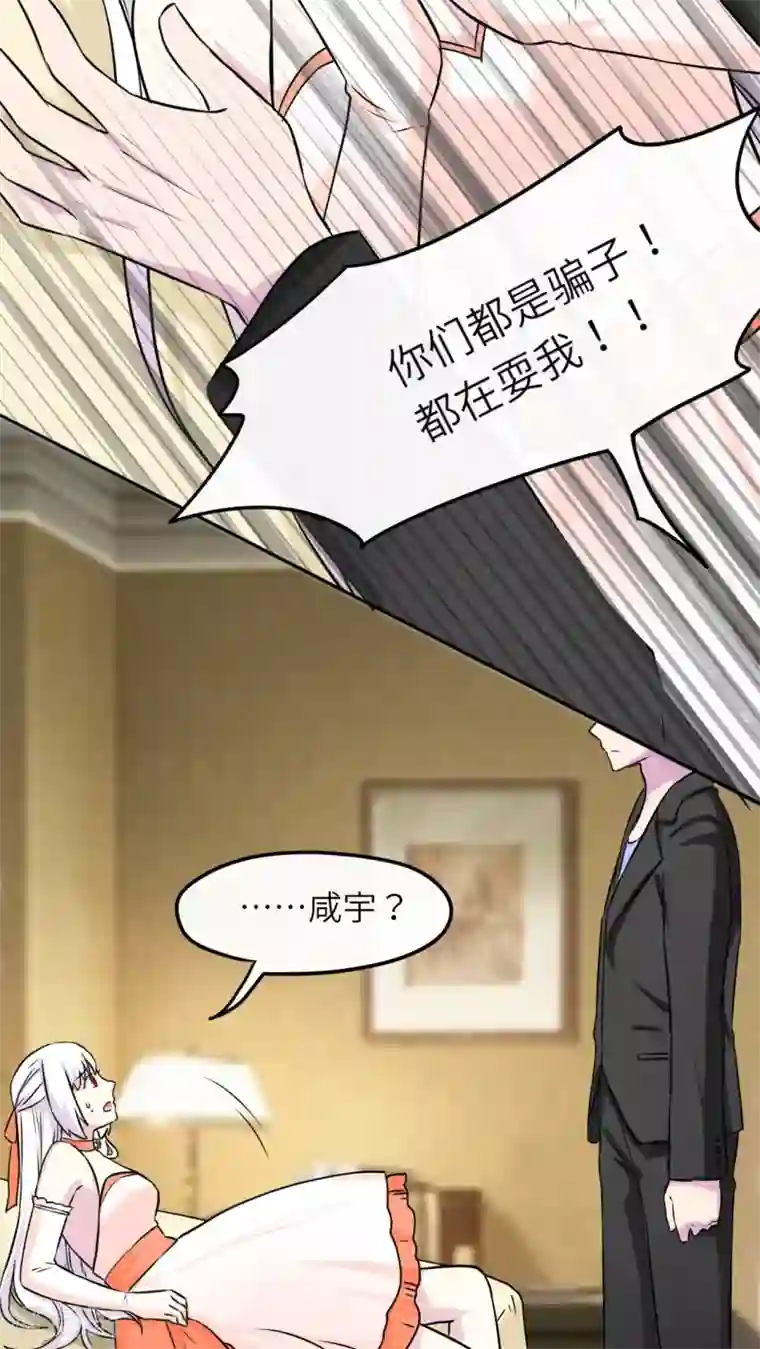 胖次异闻录Ⅱ第45话