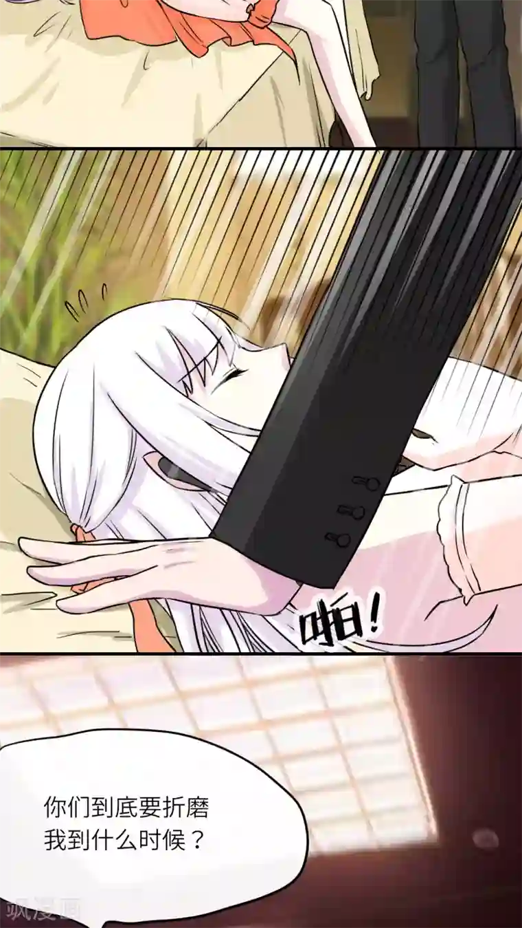 胖次异闻录Ⅱ第45话