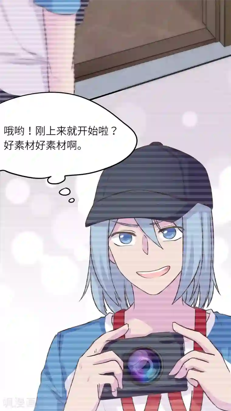 胖次异闻录Ⅱ第45话