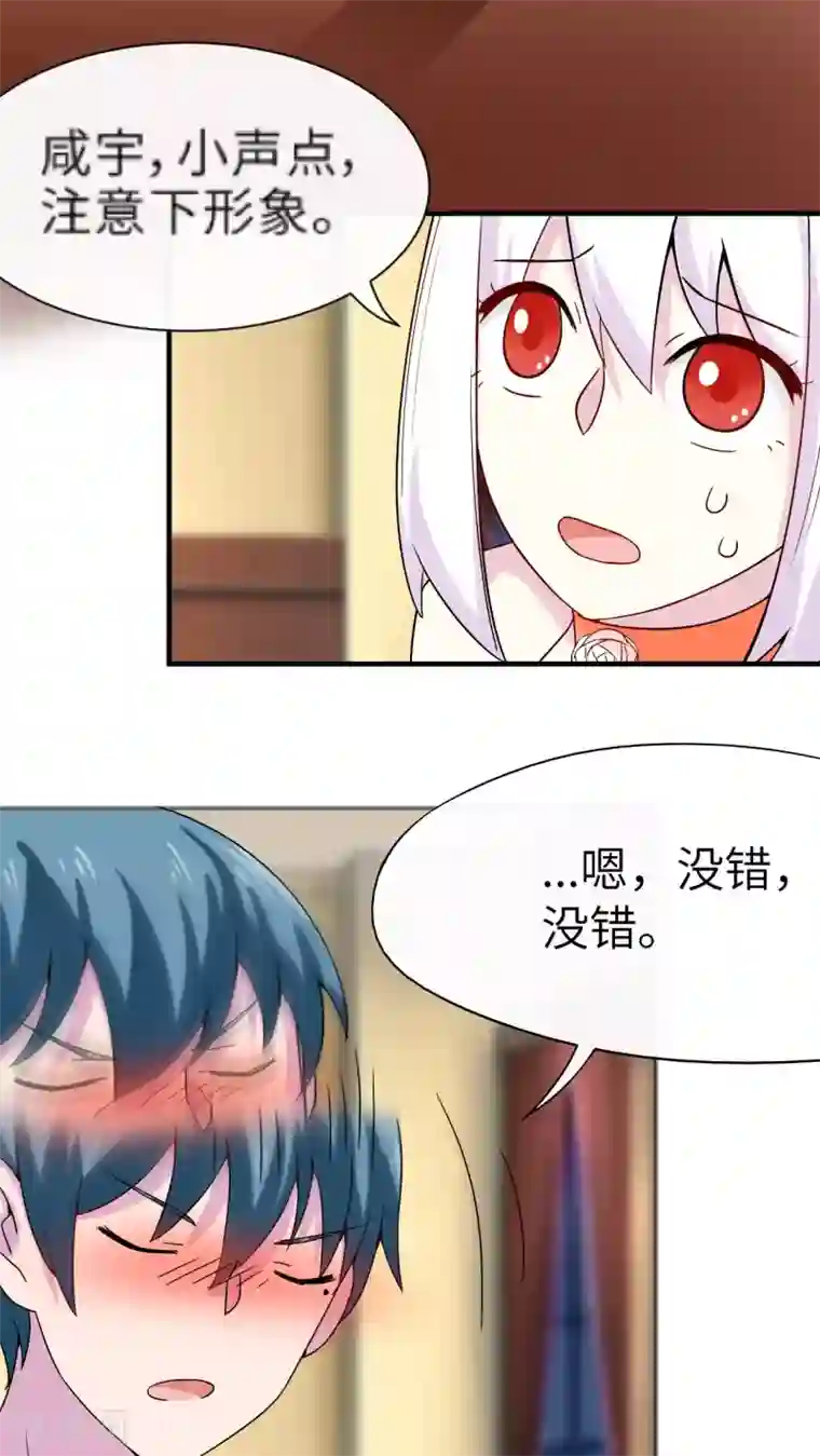 胖次异闻录Ⅱ第45话