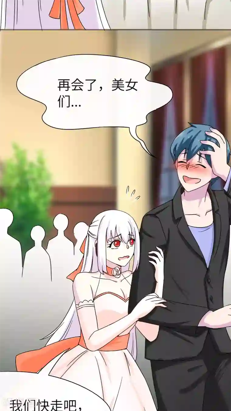 胖次异闻录Ⅱ第45话