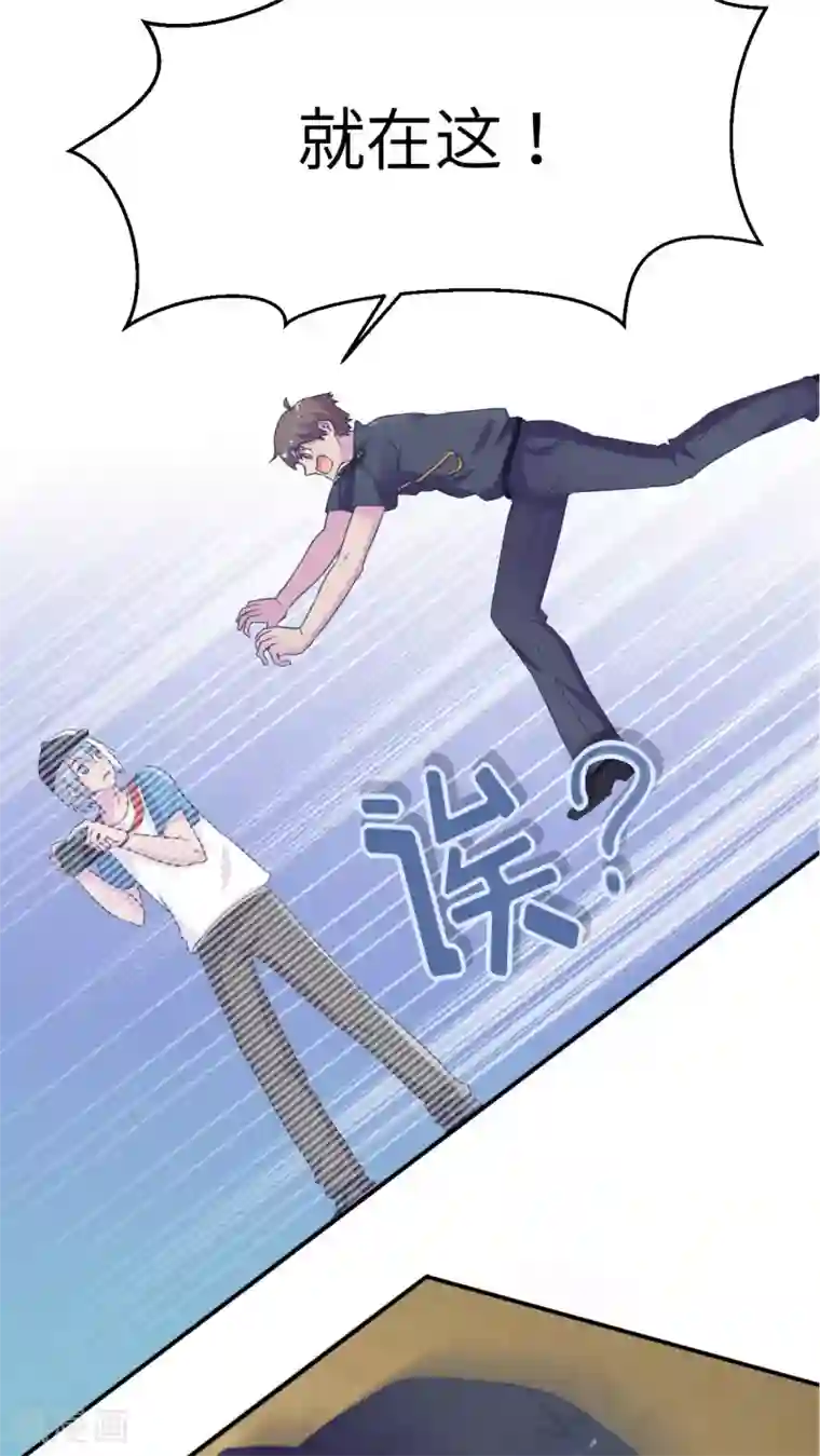 胖次异闻录Ⅱ第46话