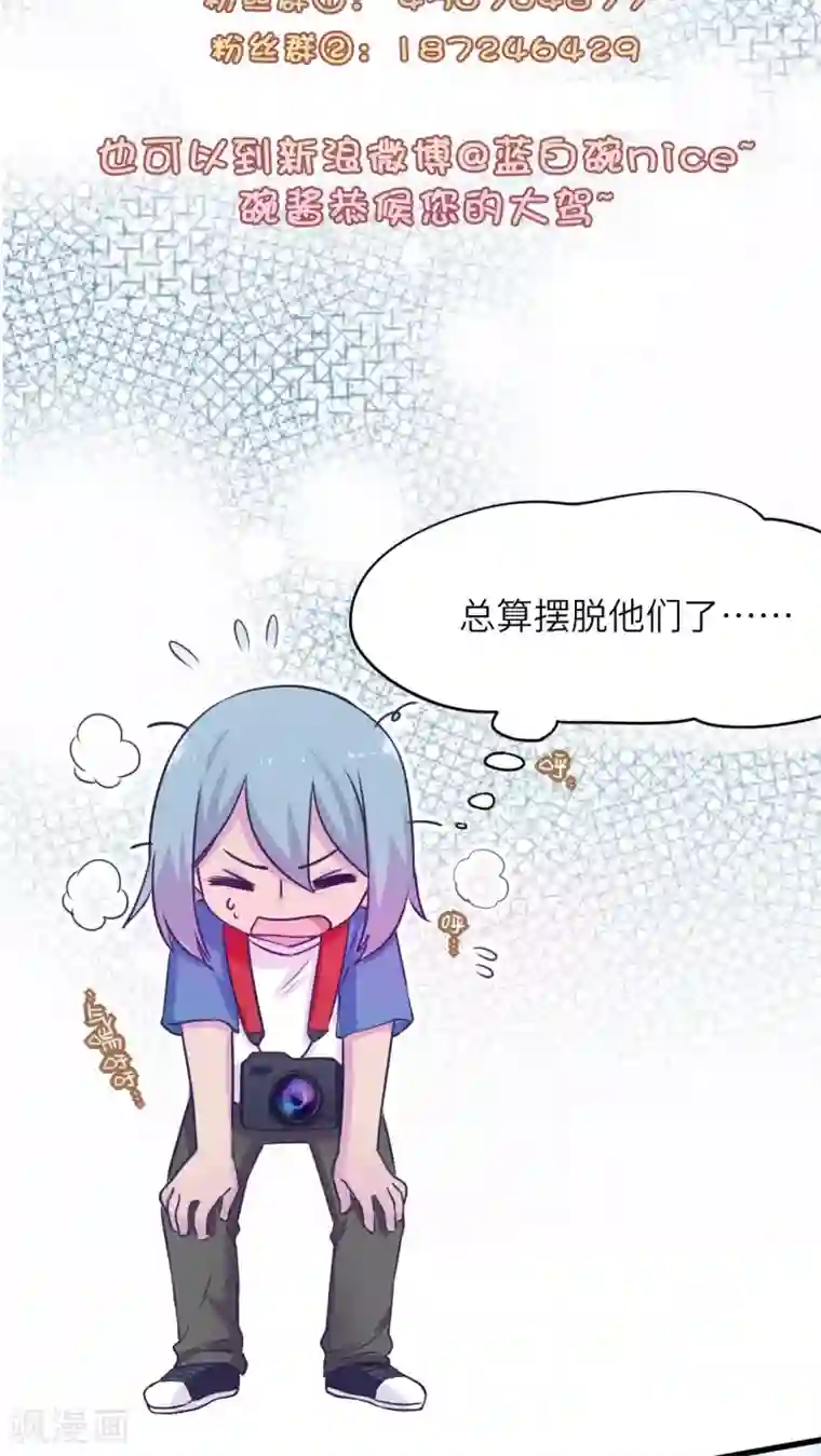 胖次异闻录Ⅱ第46话