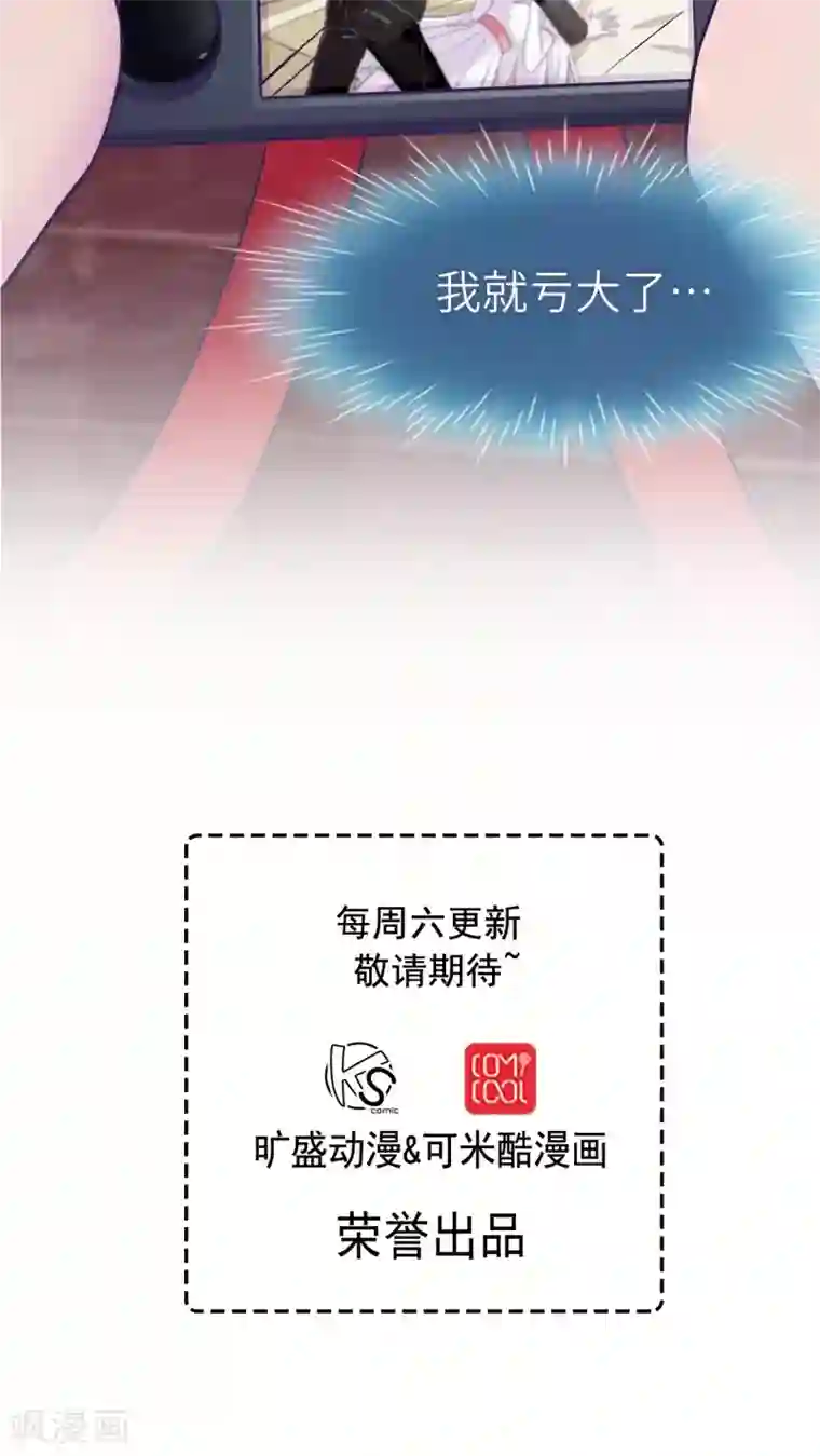 胖次异闻录Ⅱ第46话