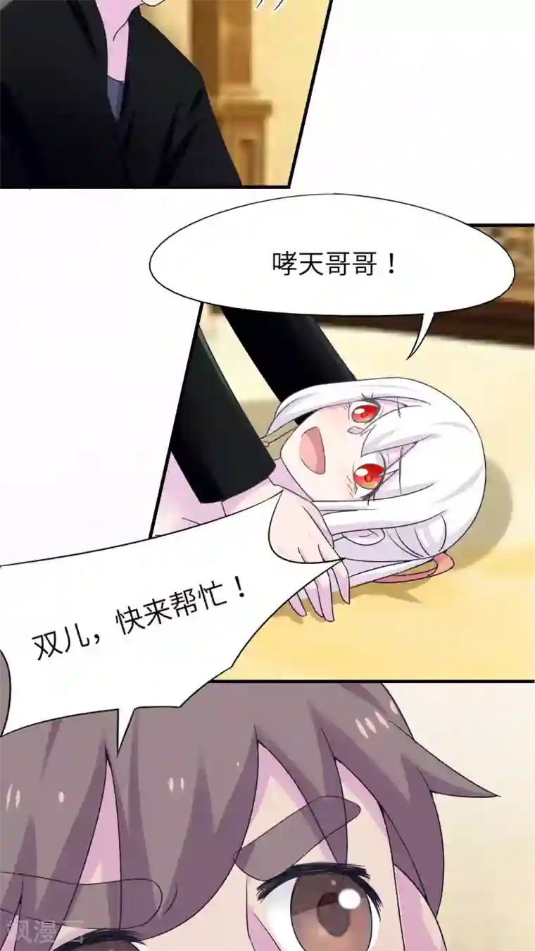 胖次异闻录Ⅱ第46话