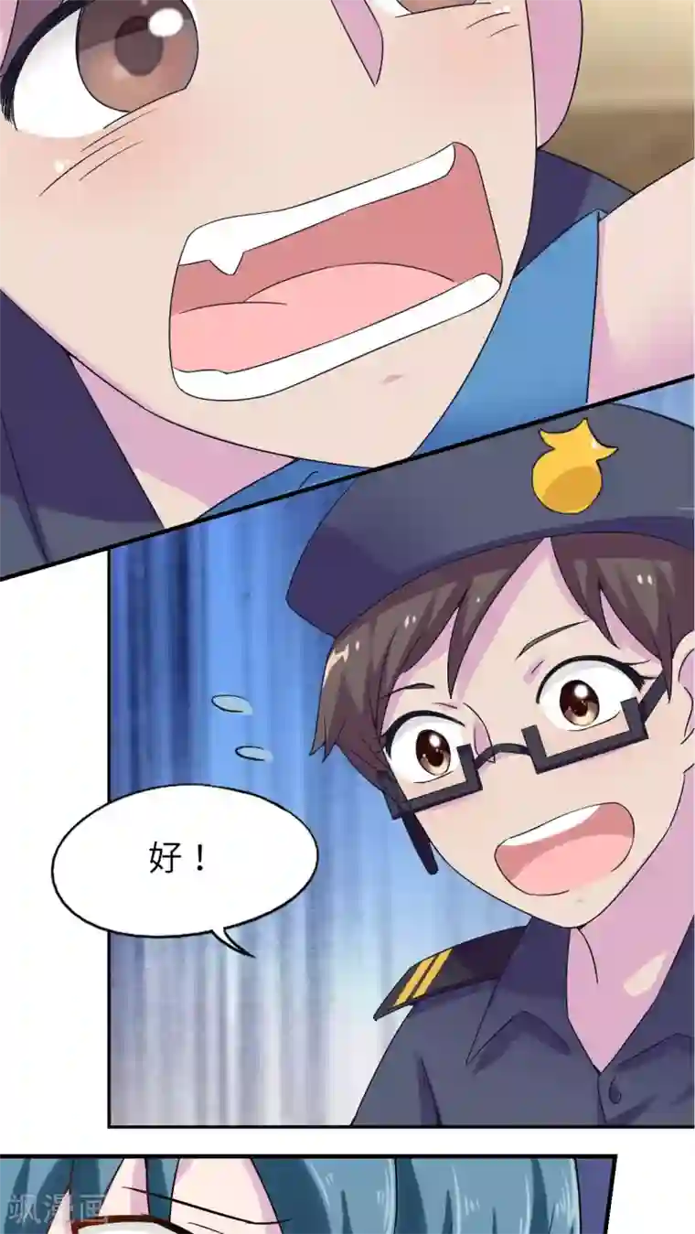 胖次异闻录Ⅱ第46话