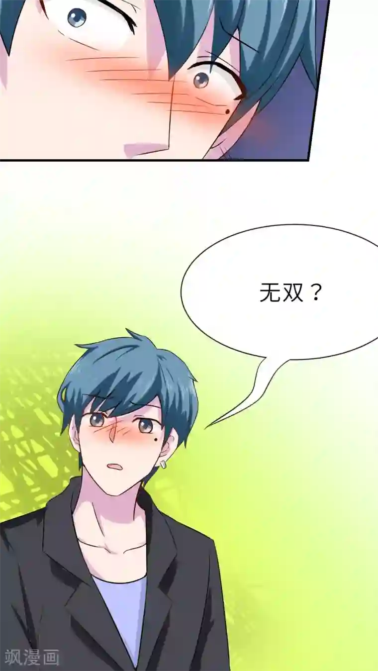 胖次异闻录Ⅱ第46话