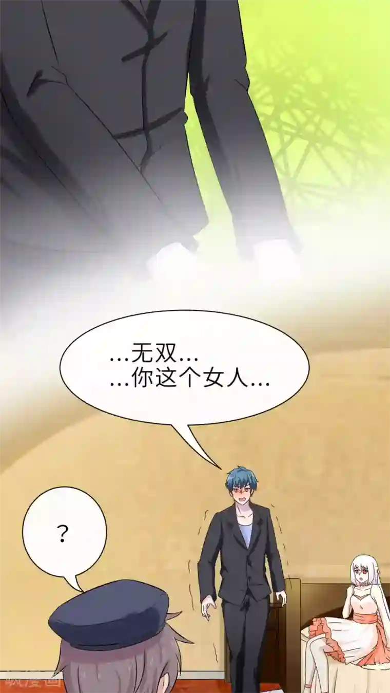 胖次异闻录Ⅱ第46话