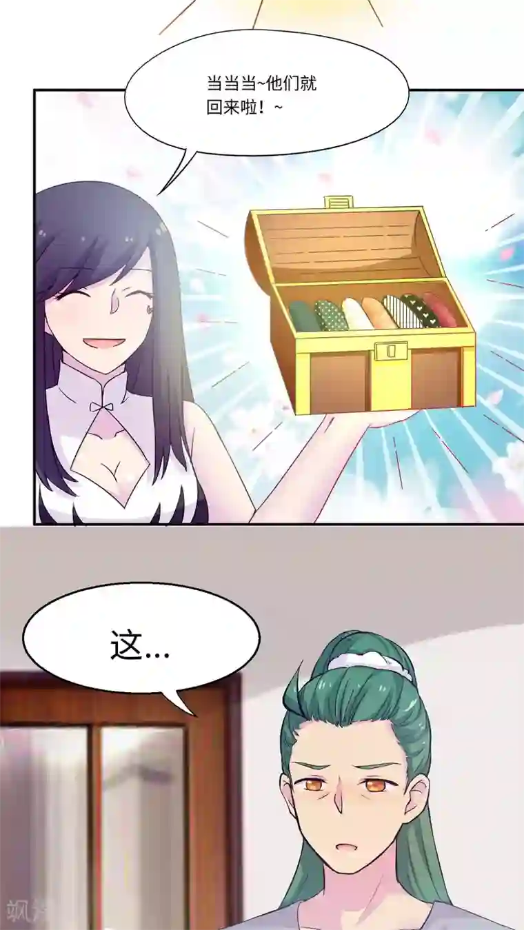 胖次异闻录Ⅱ最终话