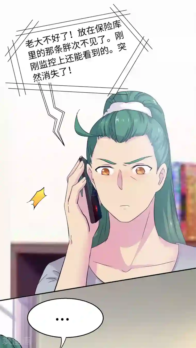 胖次异闻录Ⅱ最终话