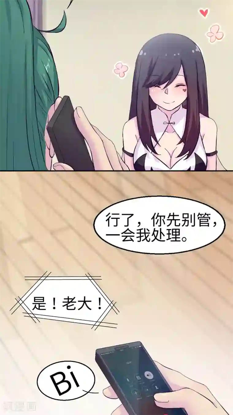 胖次异闻录Ⅱ最终话