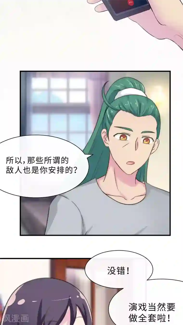 胖次异闻录Ⅱ最终话