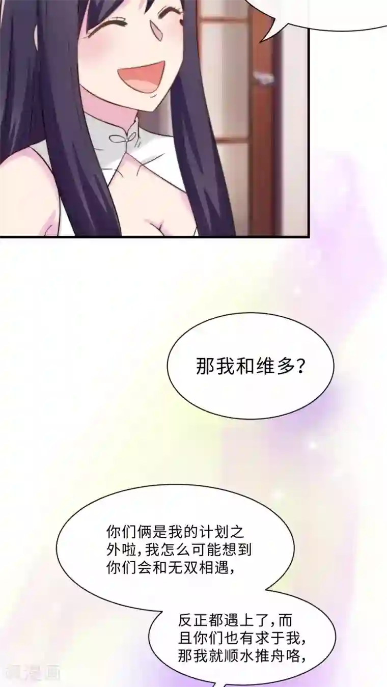 胖次异闻录Ⅱ最终话