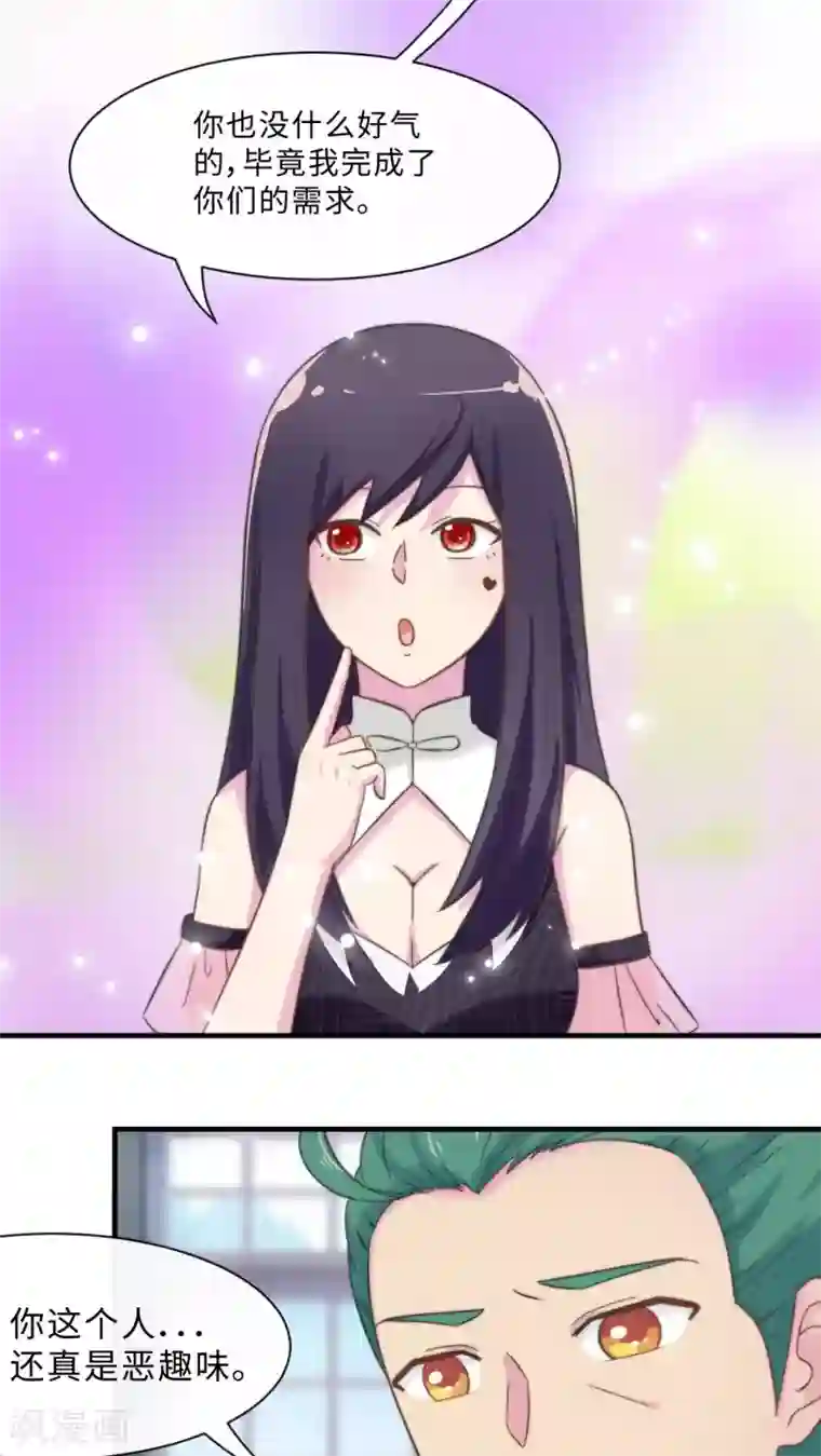 胖次异闻录Ⅱ最终话