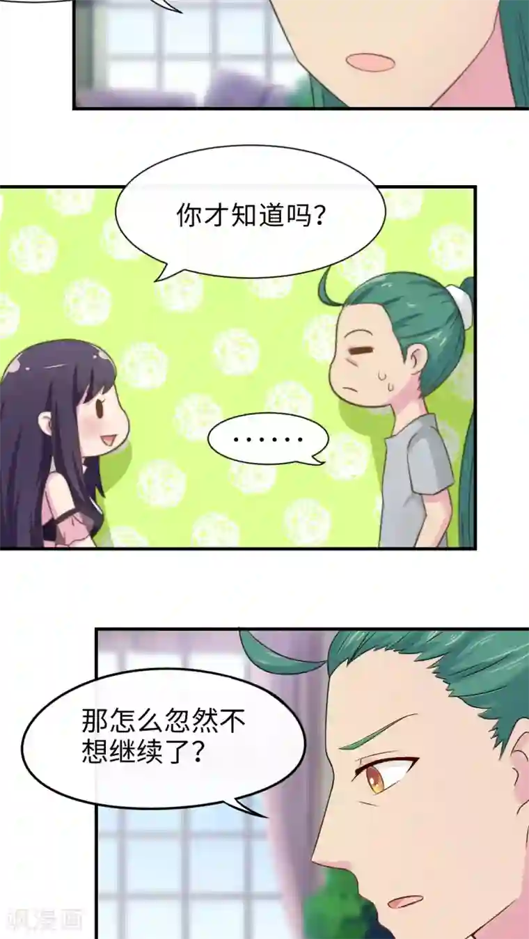 胖次异闻录Ⅱ最终话