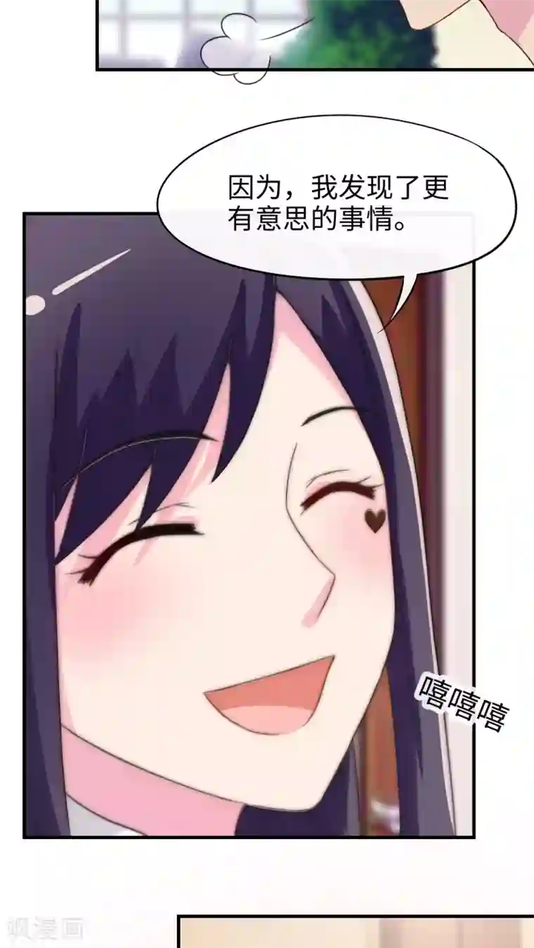 胖次异闻录Ⅱ最终话