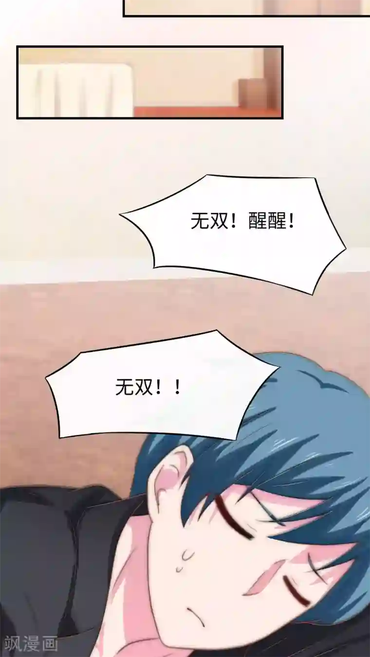 胖次异闻录Ⅱ最终话