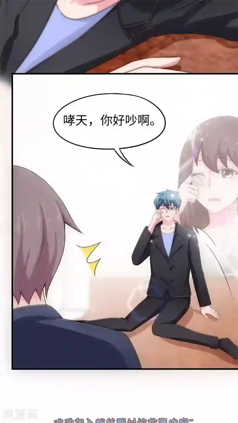 胖次异闻录Ⅱ最终话