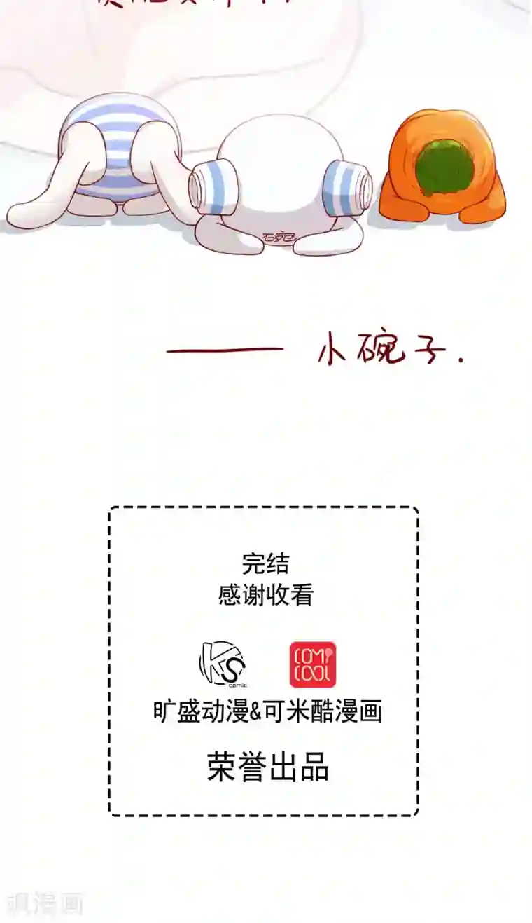 胖次异闻录Ⅱ最终话