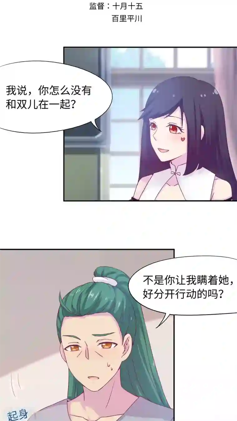 胖次异闻录Ⅱ最终话