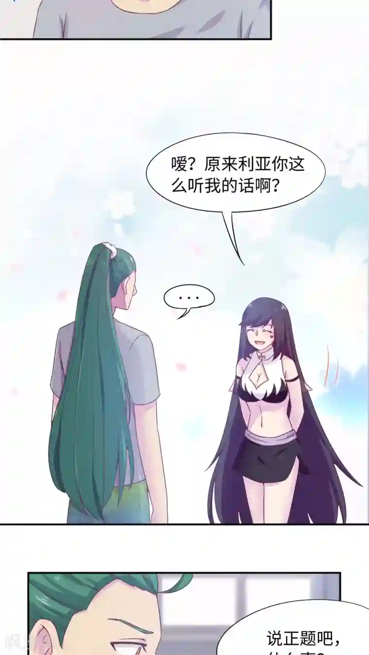 胖次异闻录Ⅱ最终话