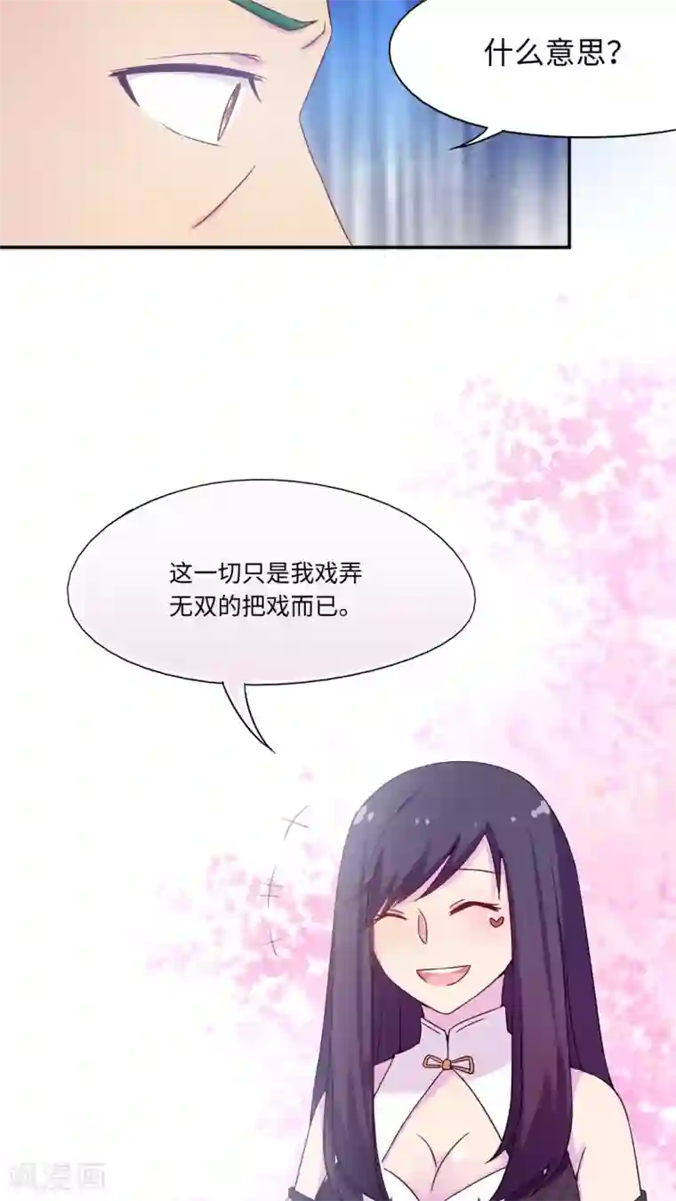 胖次异闻录Ⅱ最终话