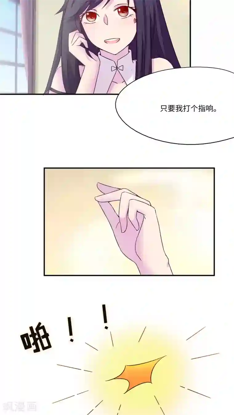 胖次异闻录Ⅱ最终话