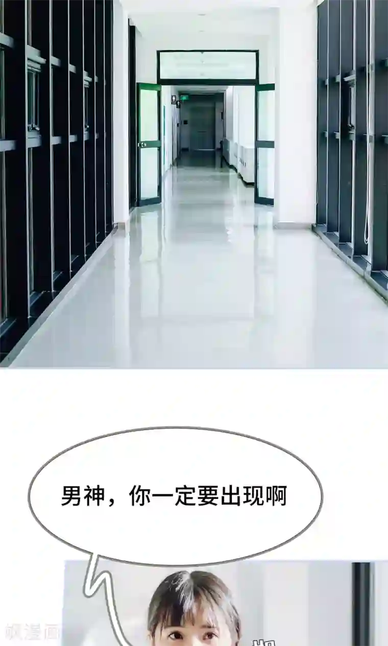 男神攻略手册第1话