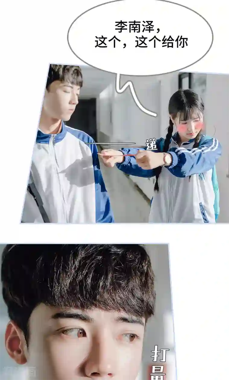 男神攻略手册第1话