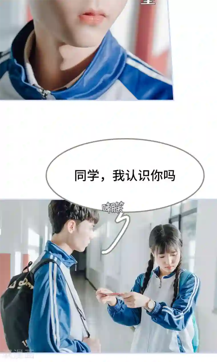 男神攻略手册第1话