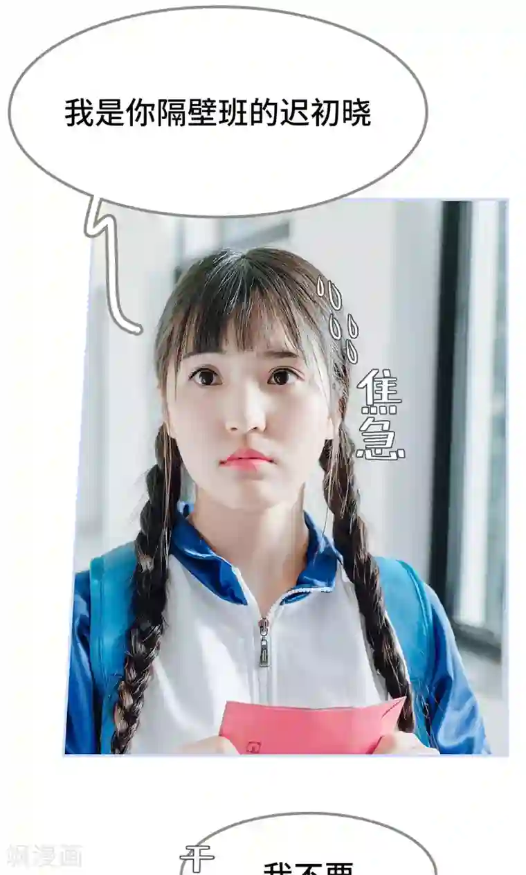 男神攻略手册第1话