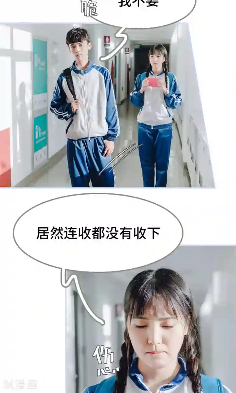 男神攻略手册第1话