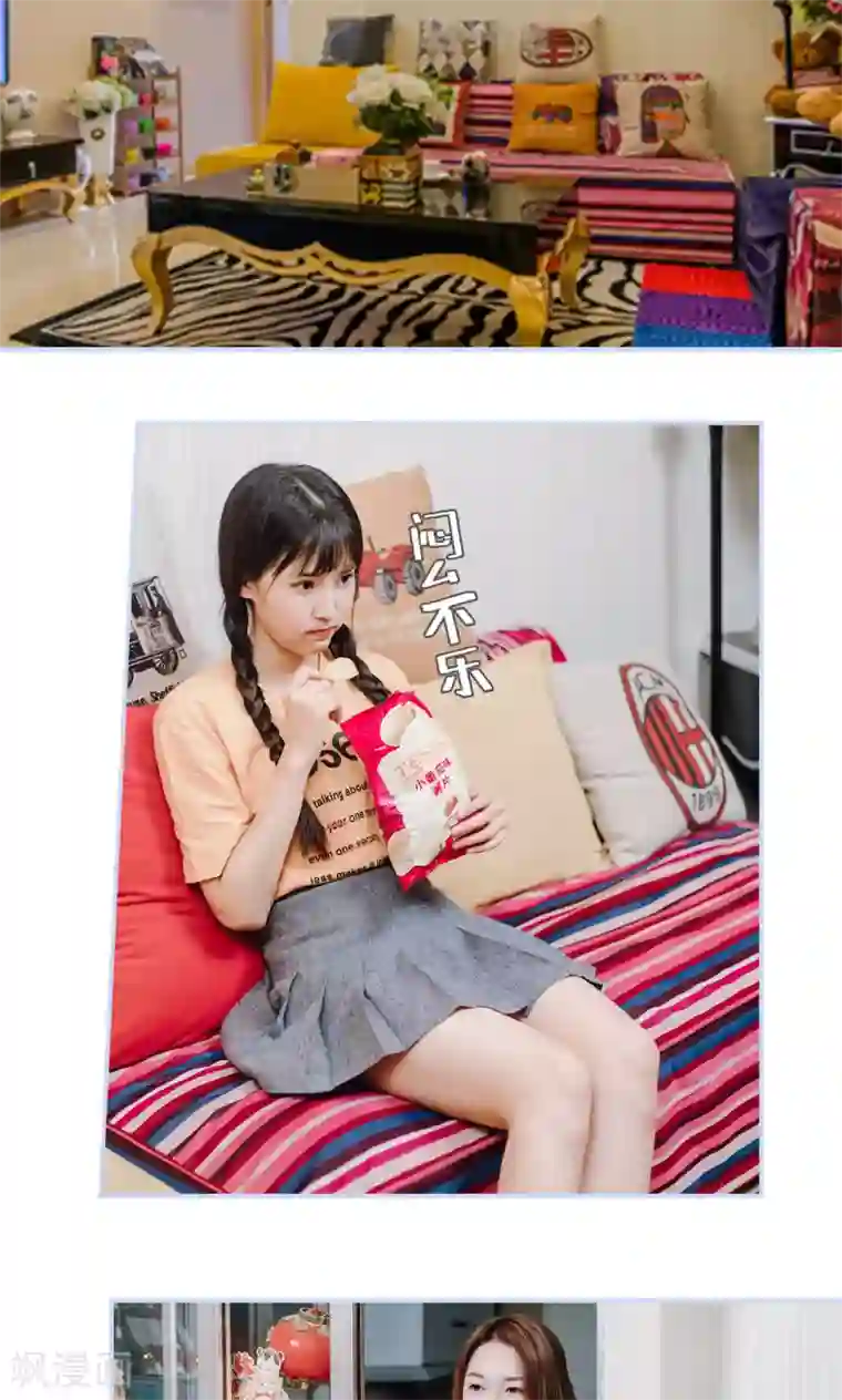 男神攻略手册第1话