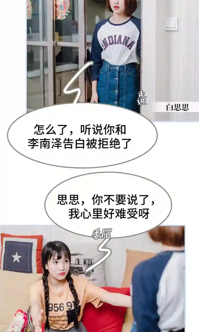 男神攻略手册第1话