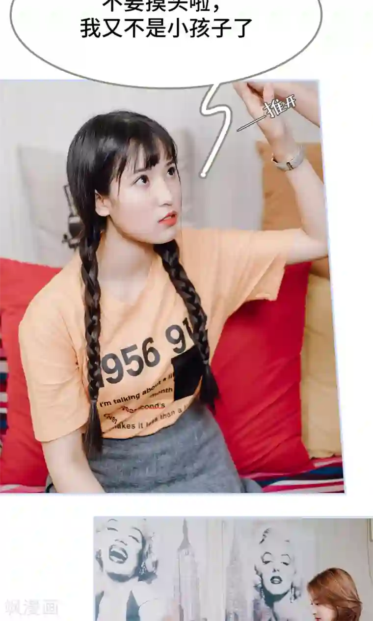 男神攻略手册第1话