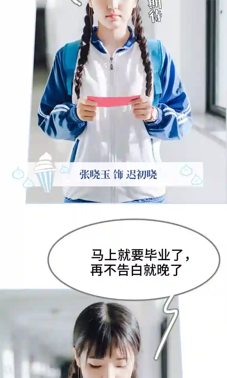 男神攻略手册第1话