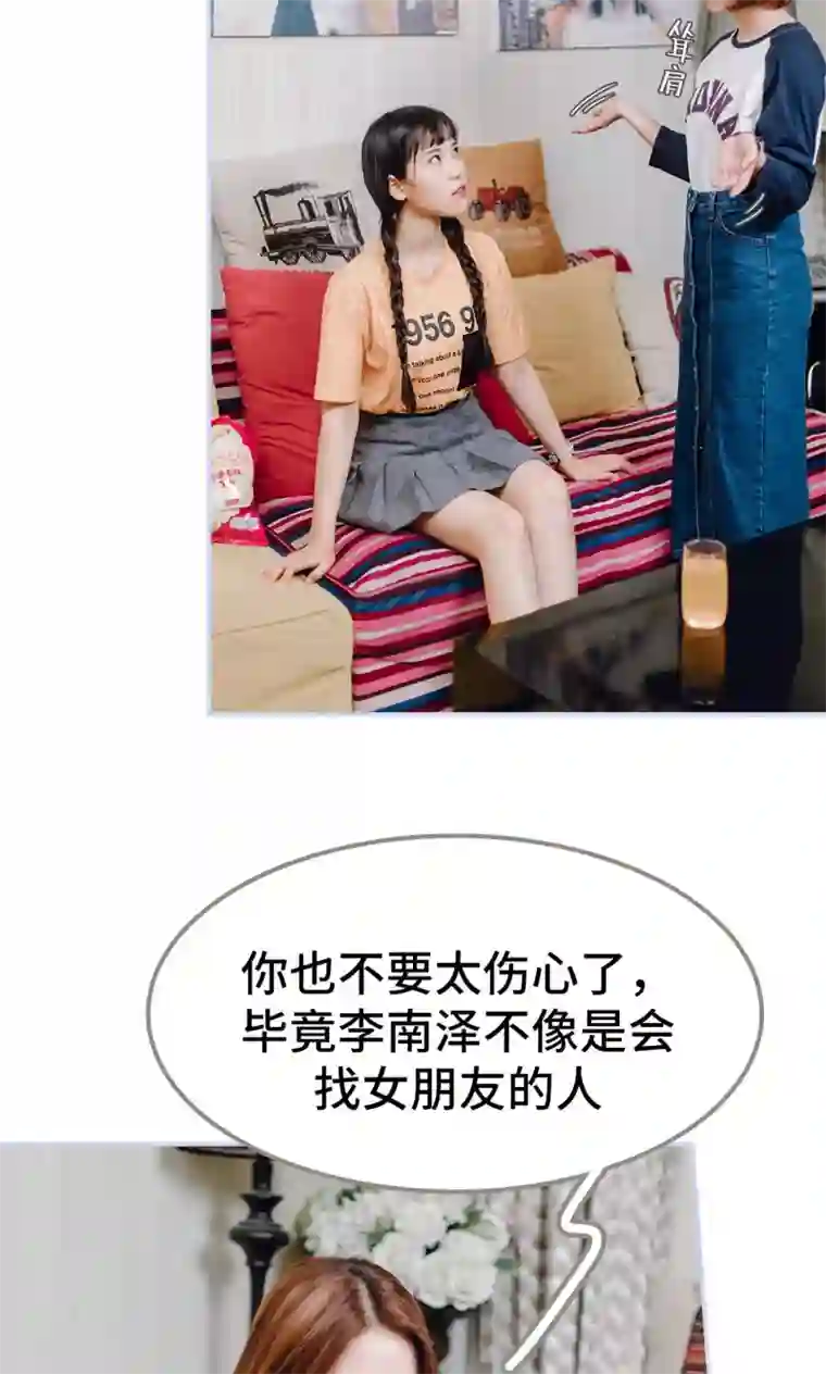 男神攻略手册第1话