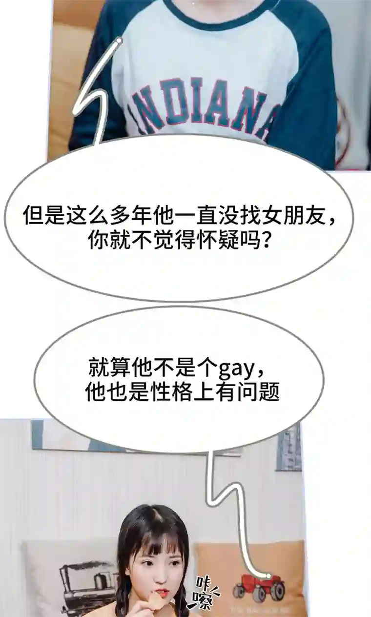 男神攻略手册第1话