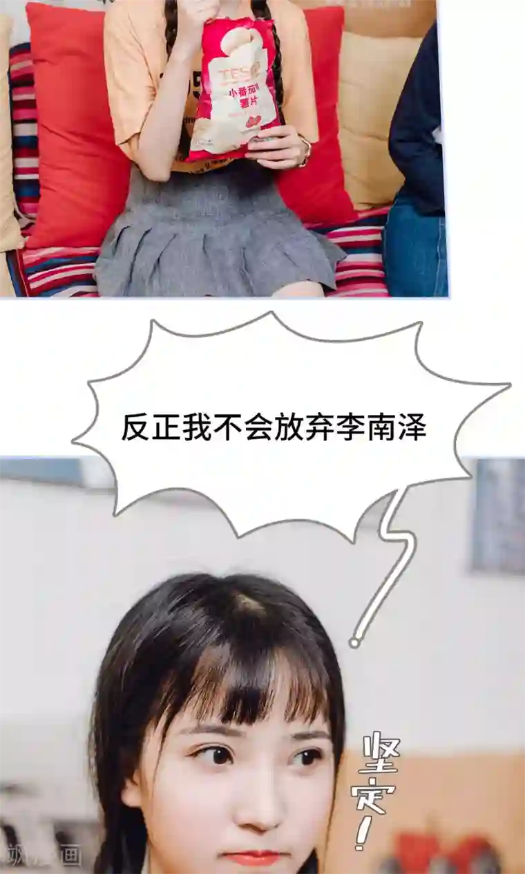 男神攻略手册第1话