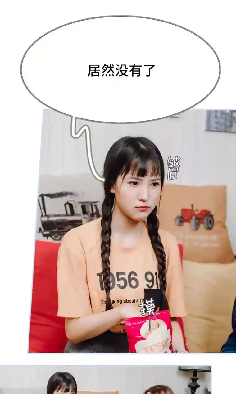 男神攻略手册第2话