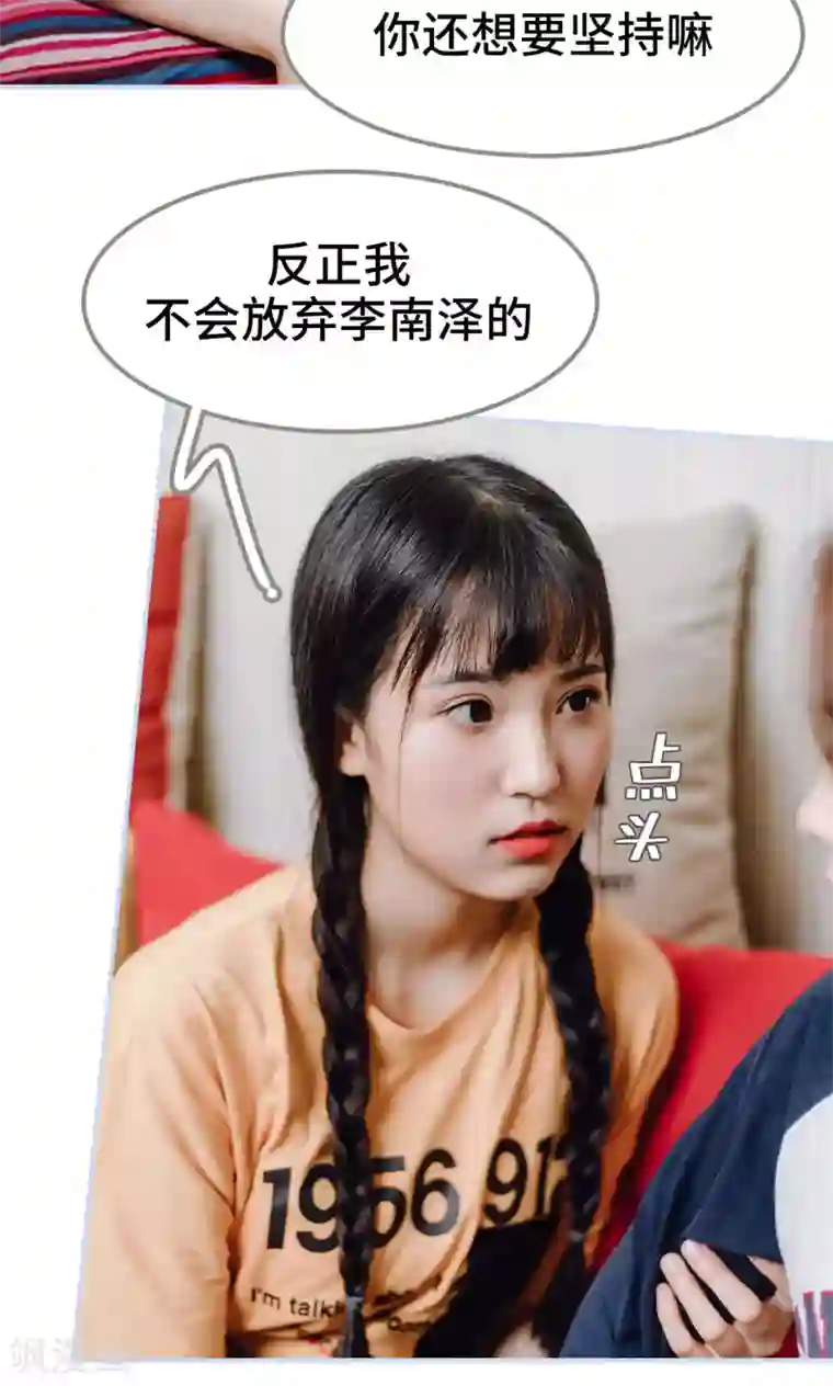 男神攻略手册第2话