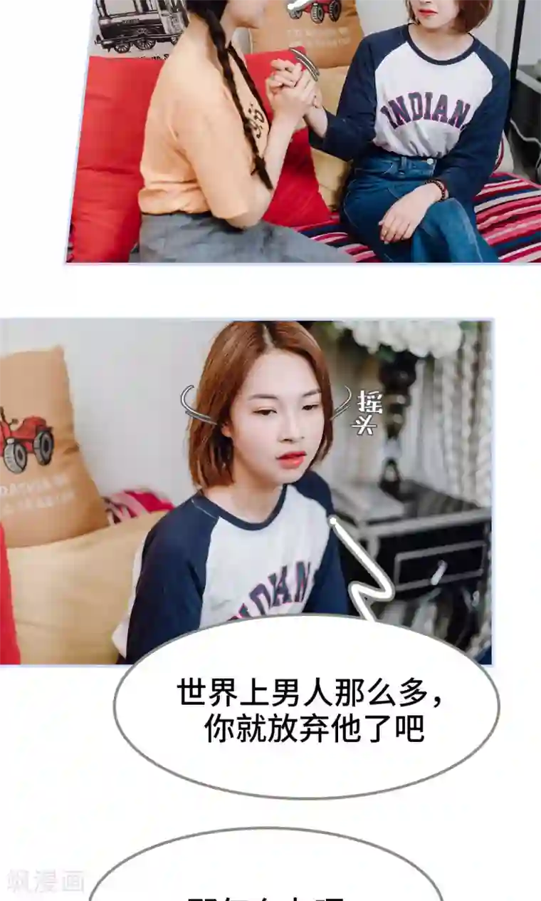 男神攻略手册第2话