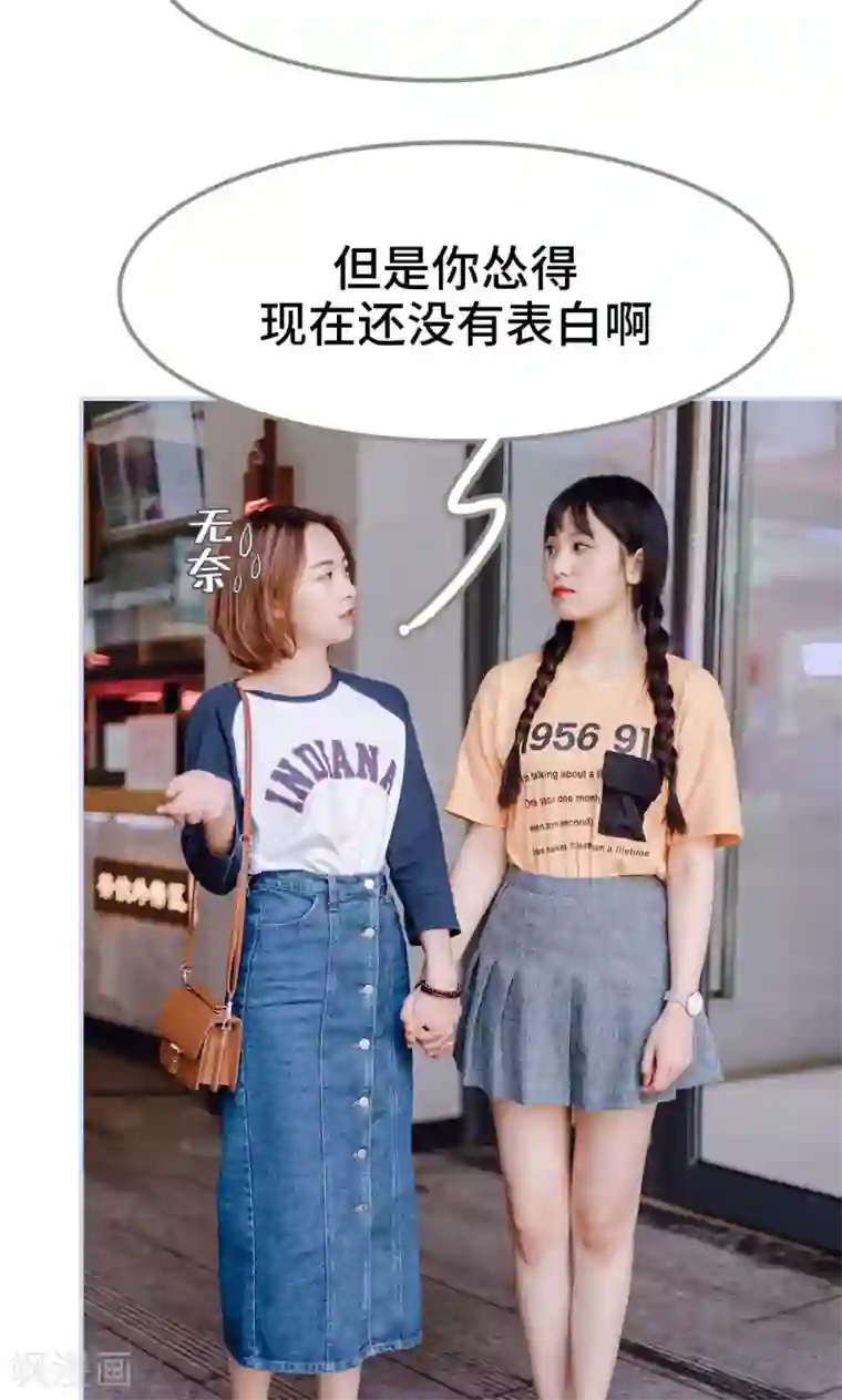 男神攻略手册第2话