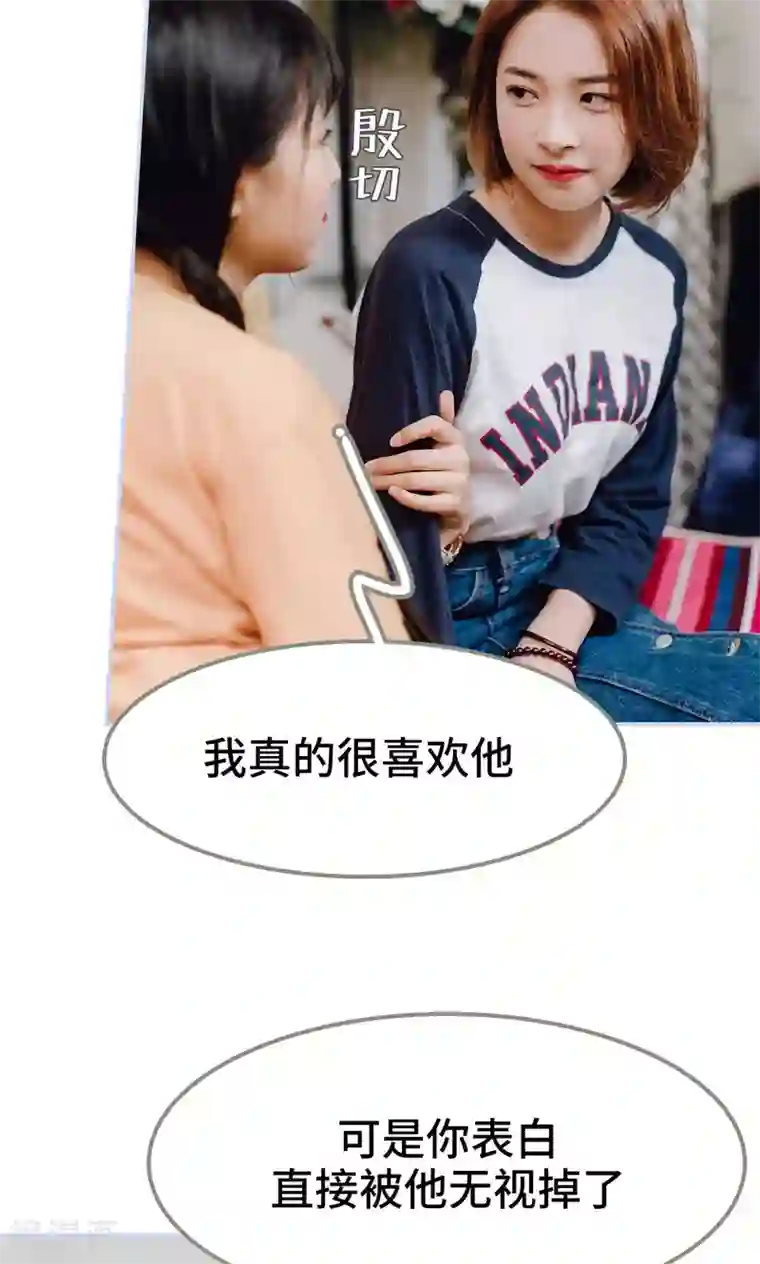 男神攻略手册第2话