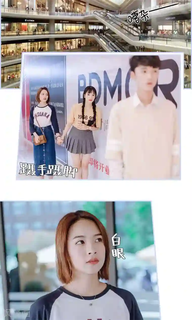 男神攻略手册第3话