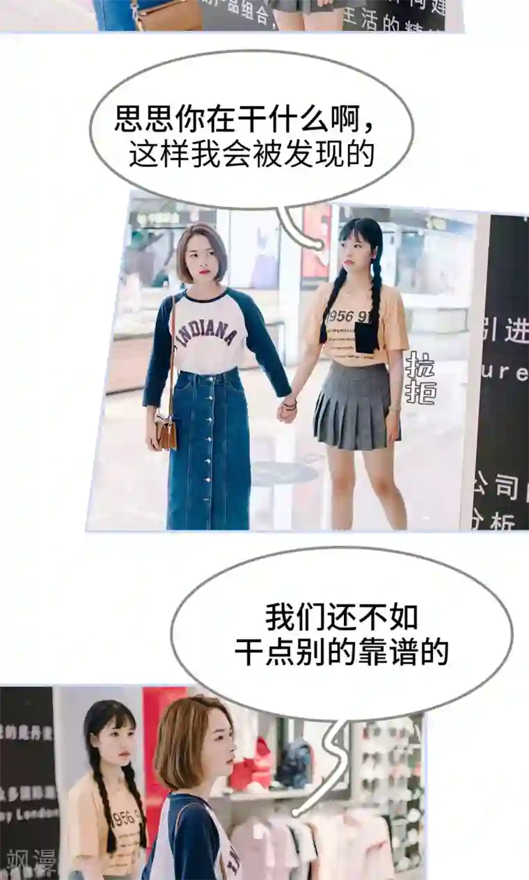 男神攻略手册第3话